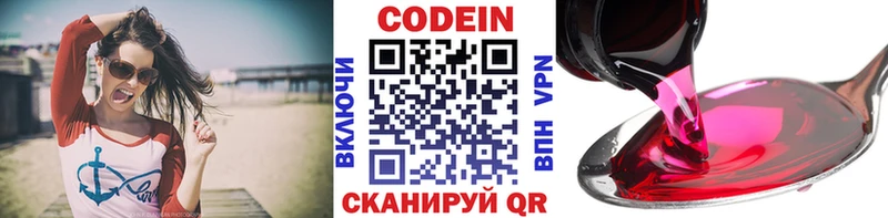 где можно купить Абакан Кодеиновый сироп Lean напиток Lean (лин)