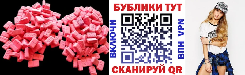 цена наркотик  Абакан  Экстази круглые 