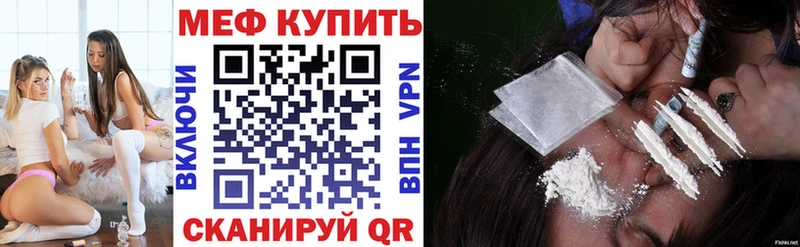 хочу   Абакан  Меф мяу мяу 