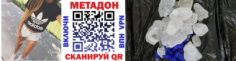 Метадон мёд  Абакан 